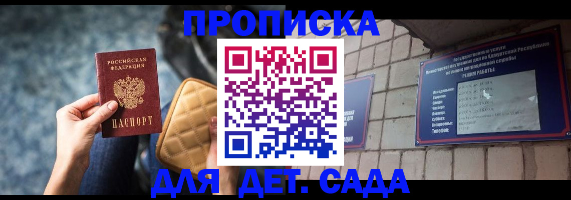 прописка штамп в Сысерти