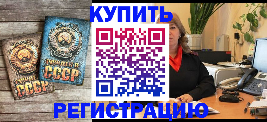 временная регистрация законно в Сысерти